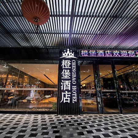 Cheng Bao Hotel Shantou Mixc Branch מראה חיצוני תמונה