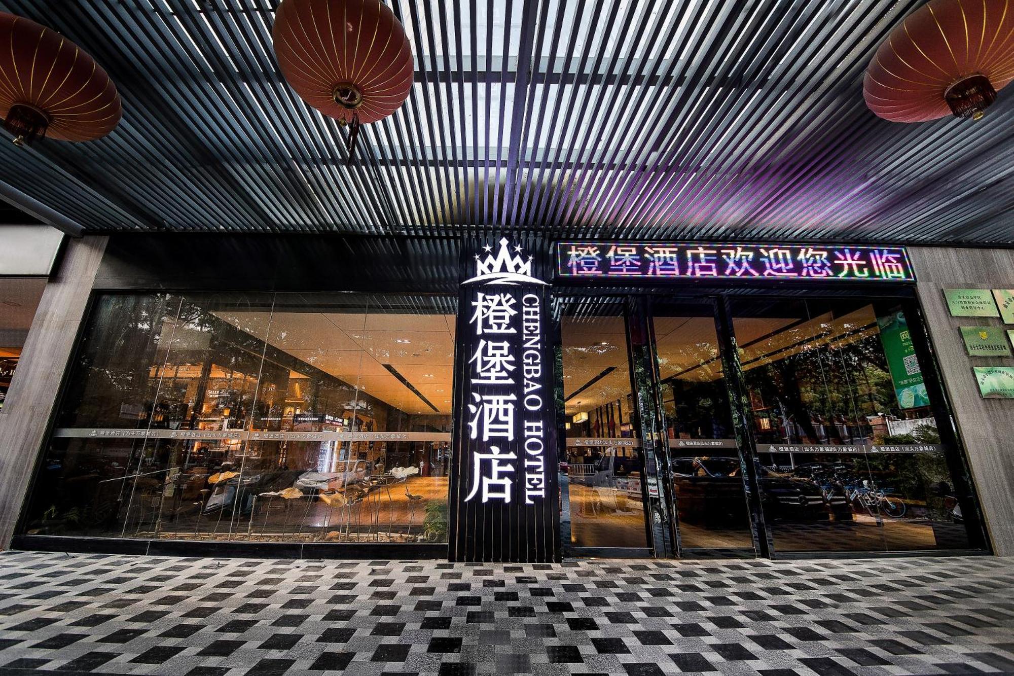 Cheng Bao Hotel Shantou Mixc Branch מראה חיצוני תמונה